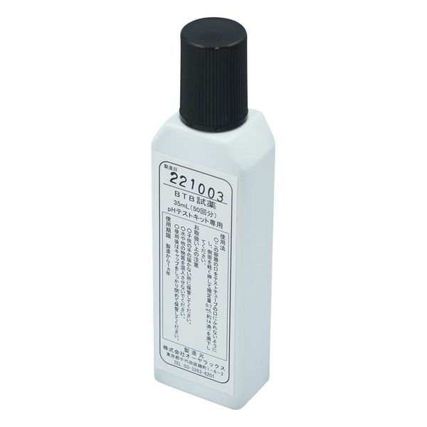 オーヤラックス BTB試薬35mL 10本入 OYWT-21-03 1箱(10本) 6
