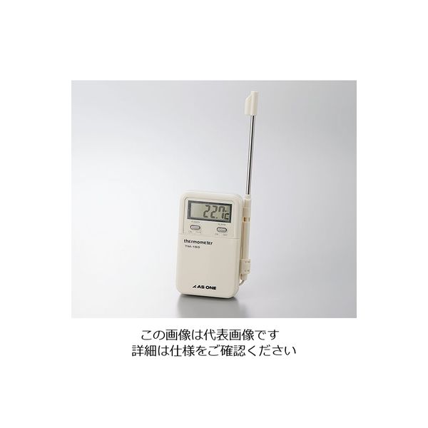 アズワン 食品用デジタル温度計 TM-150 1台 6-8821-01