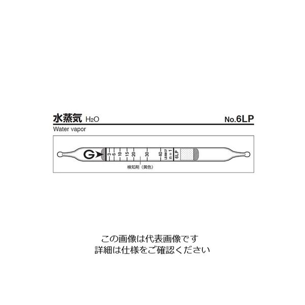 ガステック ガス検知管 水蒸気 6LP 1箱 9-807-18（直送品）