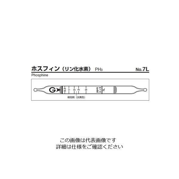 ガステック ガス検知管 ホスフィン 7L 1箱 9-802-38（直送品）
