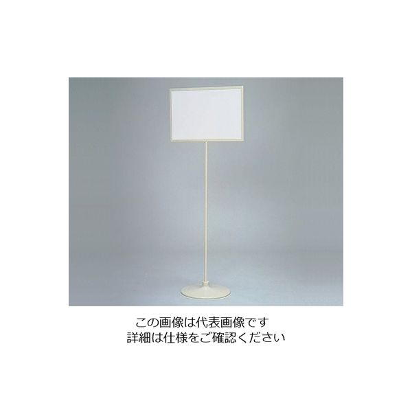 日本緑十字社 スタンド ヨコ型 333140 1個 8-4025-01（直送品）