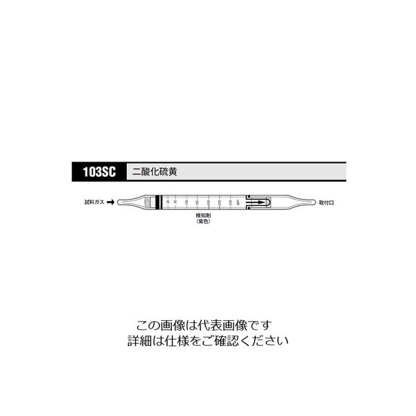 光明理化学工業　ガス検知管