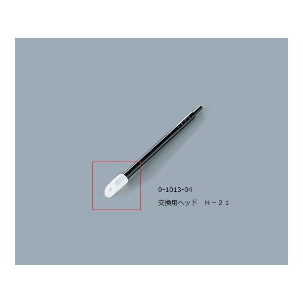 船場電気化材 ルビセルスティック用ヘッド 1袋(200個入) 9-1013-04 1袋(200個)（直送品）