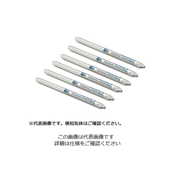 ガステック パッシブ・ドジチューブ ホルムアルデヒド 91D 1箱 8-5007-14（直送品）