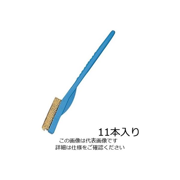 アズワン ラボラン(R)作業用ブラシ 青 真鍮 11本入 A-B 1袋(11本) 9-830-05（直送品）