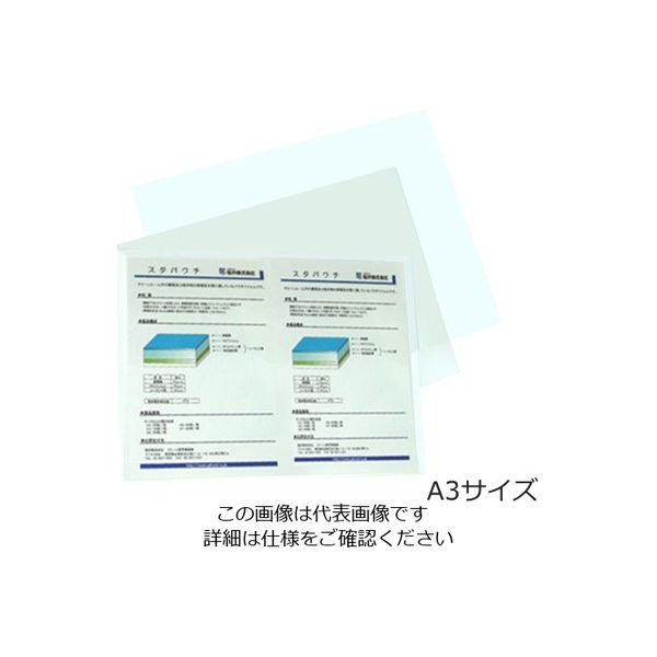 桜井 スタパウチ ASSPA3 1冊(100枚) 1-7231-01（直送品）