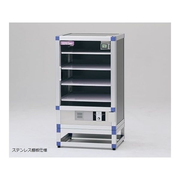 アズワン オートドライデシケーターBG・FN 574×524×1065mm ステンレス棚板 遮光型 BGFN-SS 1台 1-1613-02（直送品）