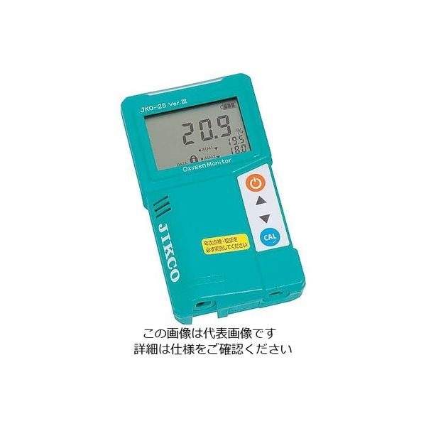 イチネン製作所 酸素モニター(速応型) センサー内蔵型 JKO-25S3 1台(1個) 1-1545-01（直送品）