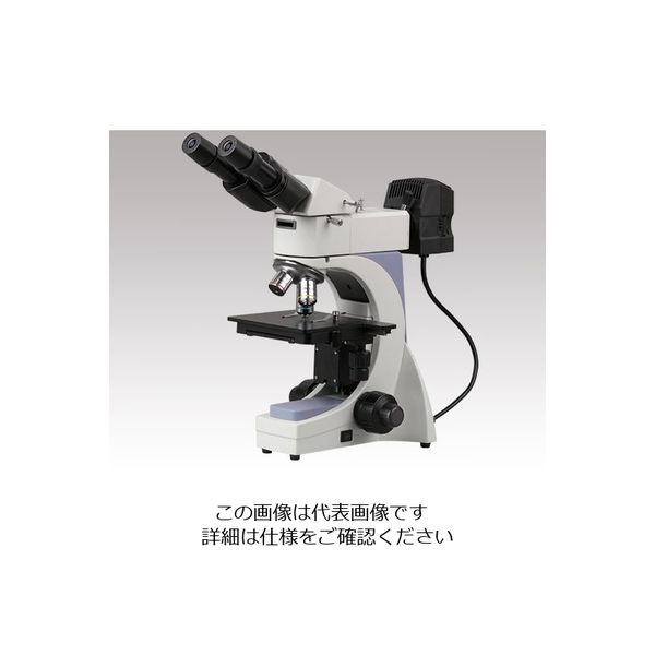 アズワン 金属顕微鏡 MT-320 1台 1-1928-01（直送品）