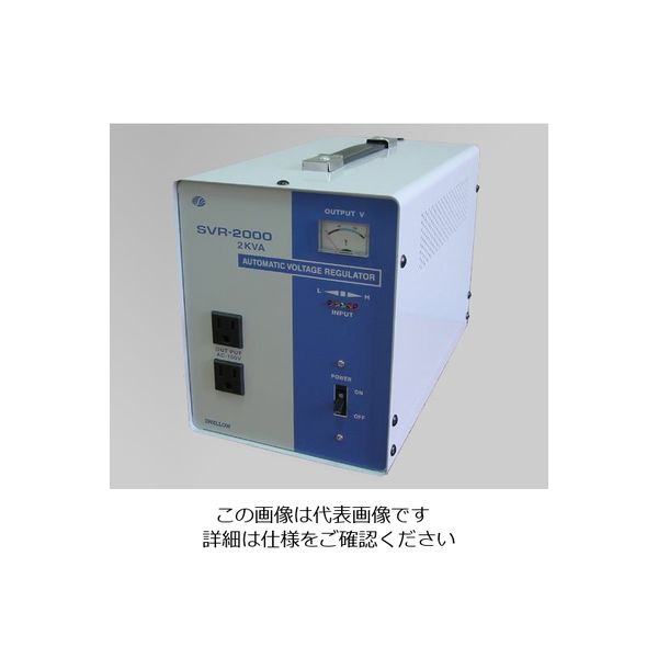 スワロー電機（SWALLOW） 交流定電圧電源装置 100V-20A SVR-2000 1個 2-1425-02（直送品）