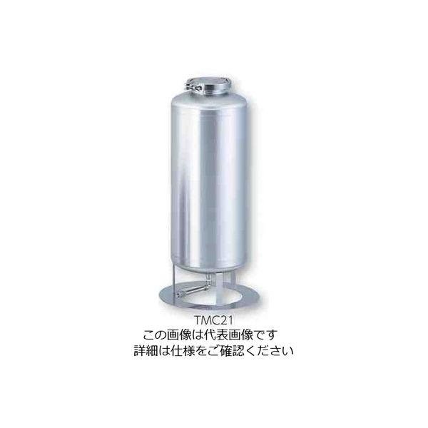 ユニコントロールズ フェルールクランプ式ステンレス加圧容器 20L TMC21 1式(1個) 1-1917-03（直送品）