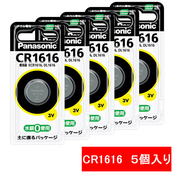 パナソニック　リチウムコイン電池　3V　CR1616P　1箱（5個入）