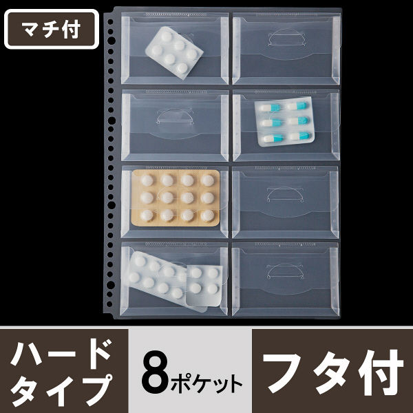 アスクル　モノイレリフィル　A4タテ　30穴　ハードタイプ　リング式ファイル用ポケット　マチ付　8ポケット　5枚  オリジナル