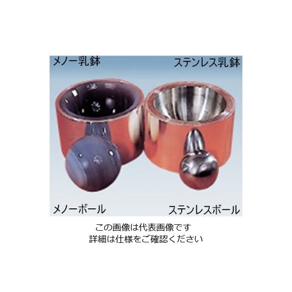 アズワン 電磁ふるい振とう機メノー乳鉢 粉砕機用 5-5600-16 1個（直送品）