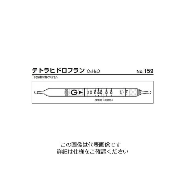 ガステック ガス検知管 1，1，1ートリクロロエタン 135 1箱 9-800-75（直送品）