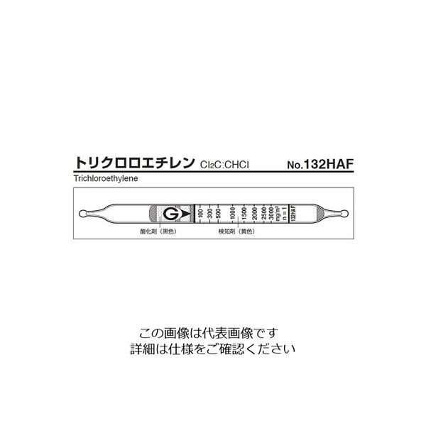 ガステック ガス検知管 トリクロロエチレン 132HAF 1箱 9-807-22（直送品）