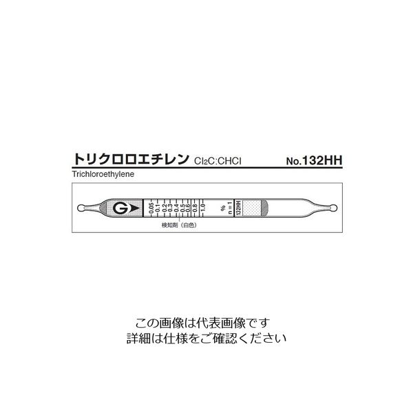 ガステック ガス検知管 トリクロロエチレン 132HH 1箱 9-805-83（直送品）
