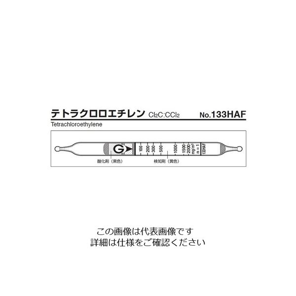 ガステック ガス検知管 テトラクロロエチレン 133HAF 1箱 9-807-20（直送品）