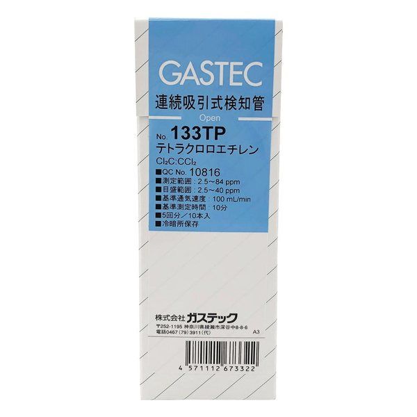 ガステック ガス検知管 電動吸引式(作業環境測定用) テトラクロロエチレン 133TP 1箱 2-1305-12（直送品）