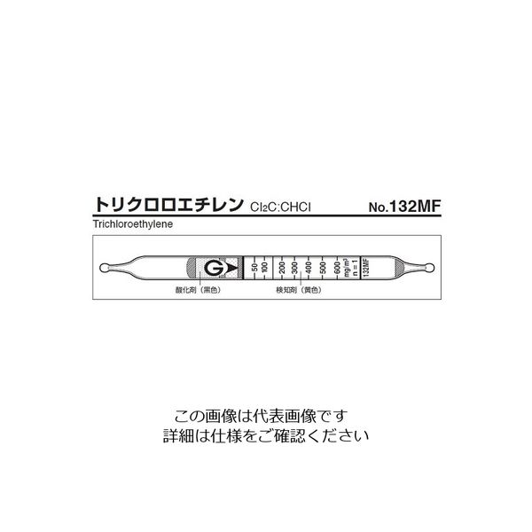 ガステック ガス検知管 トリクロロエチレン 132MF 1箱 9-807-23（直送品）