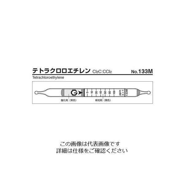 ガステック ガス検知管 テトラクロロエチレン 133M 1箱 9-801-45（直送品）