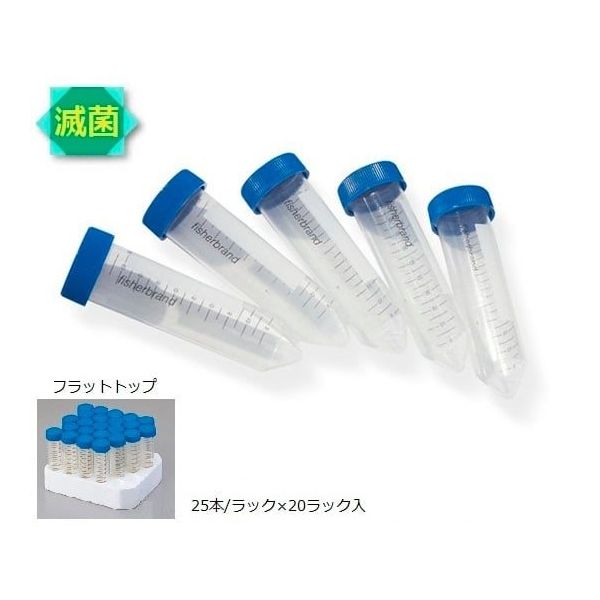 ウィザーライフサイエンス プラスチックチューブ PP 50mL フラットトップ 1箱(25本×20袋入) 05-539-8 1箱(500本)（直送品）
