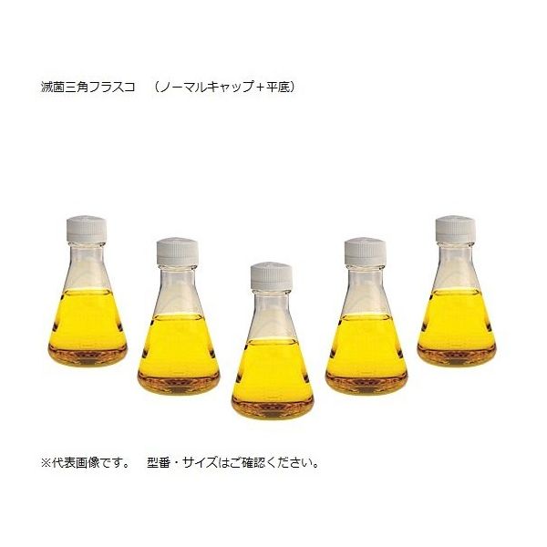 サーモフィッシャーサイエンティフィック 滅菌三角フラスコ(ノーマルキャップ/平底) 250mL 4112-0250 1袋(12個)  1-8773-02（直送品）