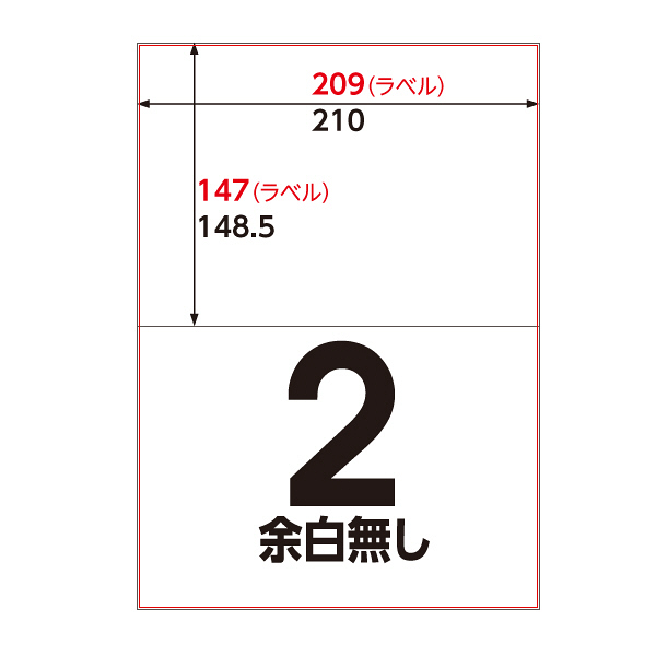 アスクル マルチプリンタ ラベルシール ミシン目【なし】 2面 A4 FSC認証 1セット（100シート入×5袋） オリジナル