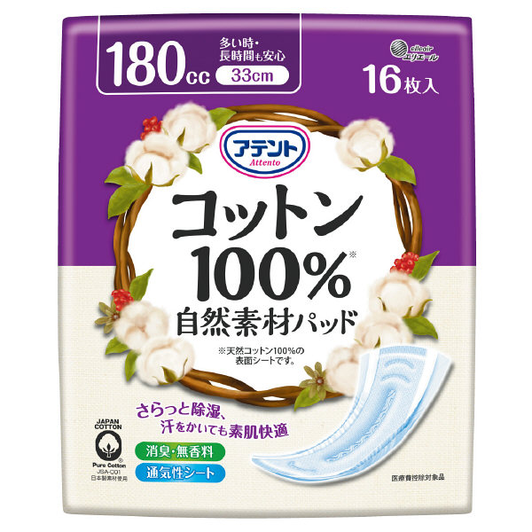 アテント　コットン100%自然素材パッド多い時・長時間も安心　1パック（16枚入）　大王製紙