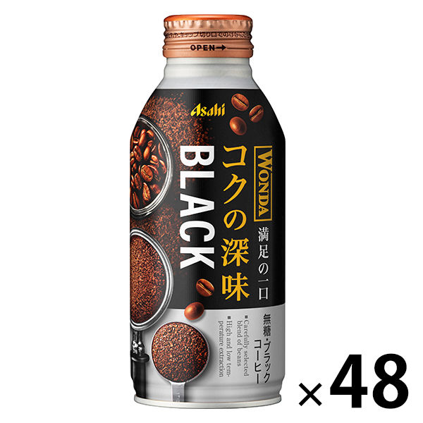 【缶コーヒー】アサヒ飲料　WONDA（ワンダ）コクの深味 ブラック ボトル缶 400g 1セット（48缶）