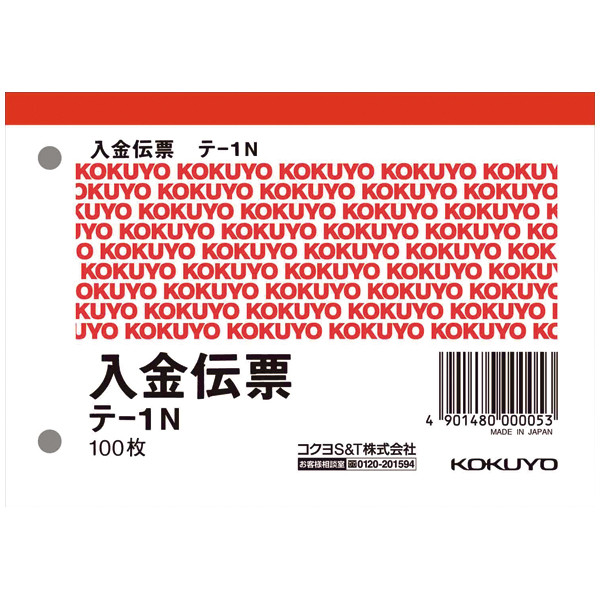 コクヨ　入金伝票　B7　100枚　単票　テ-1N