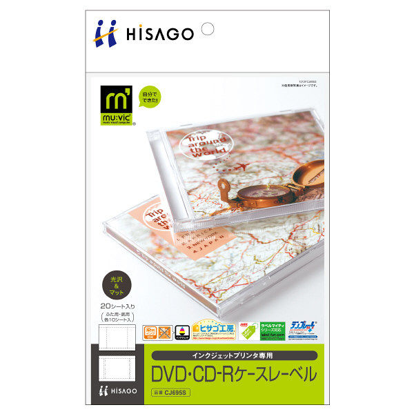 ヒサゴ　DVD・CD-RケースレーベルA5/光沢＆マット　CJ695S　（取寄品）