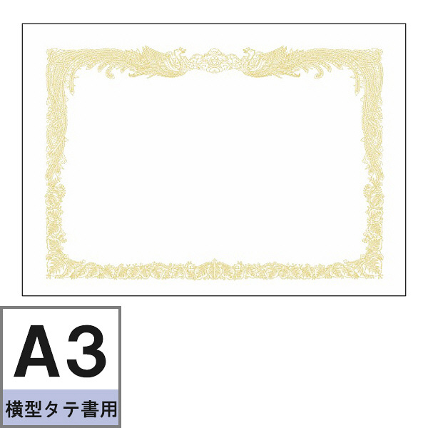 タカ印 OA賞状用紙 白地 A3横型タテ書き 1袋（10枚入） ササガワ