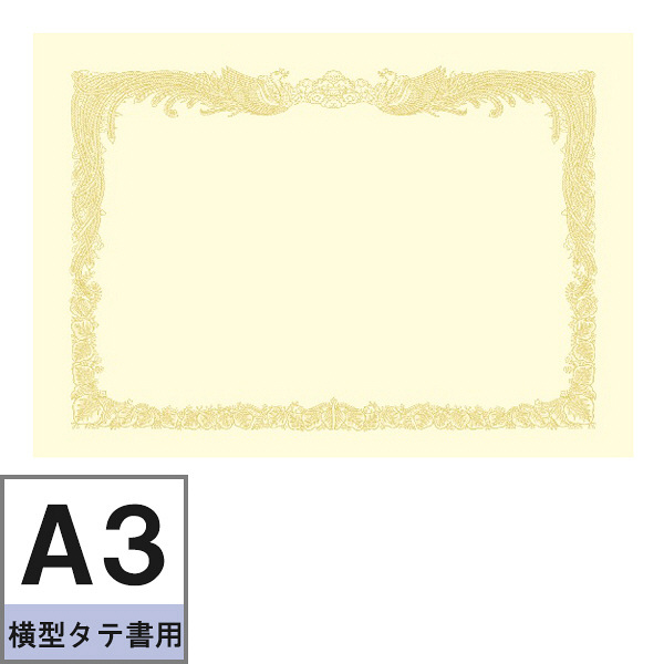 コクヨ 賞状用紙 ＯＡ対応 タテ書き用 ヨコ型 １０枚入 Ａ４ カ
