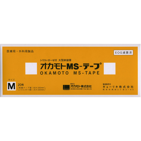 オカモト MSテープ S GN101（取寄品）