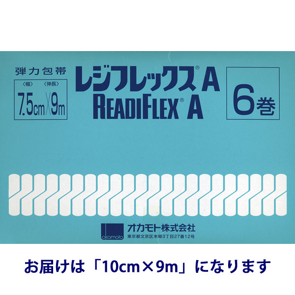 オカモト レジフレックスA 10cm×9m GN-403　1セット（12巻：6巻入×2箱)（取寄品）