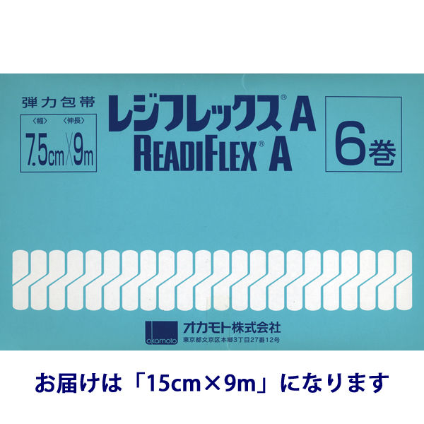 たのめーる】オカモト 弾力包帯 レジフレックスA 15cm×9m GN404
