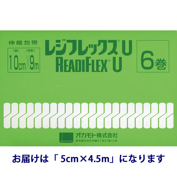 オカモト レジフレックスU 5cm×4.5m GN-411　1セット（30巻：6巻入×5箱)（取寄品）
