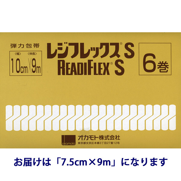 オカモト レジフレックスS 7.5cm×9m GN-421　1セット（12巻：6巻入×2箱)（取寄品）