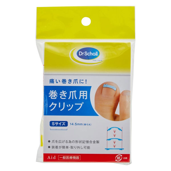 ドクターショール 巻き爪用クリップ Sサイズ 1枚入　2個セット ドクターショール 当日出荷 2個セットテープ付 巻き爪用クリップ