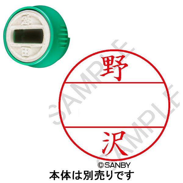 日付印 プチコールPRO 印面 野沢 ノザワ サンビー