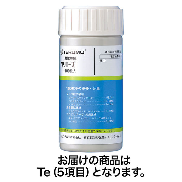 テルモ ウリエース-Te（尿試験紙） UA-L05T 1缶（100枚入）【体外診断用医薬品】 アスクル