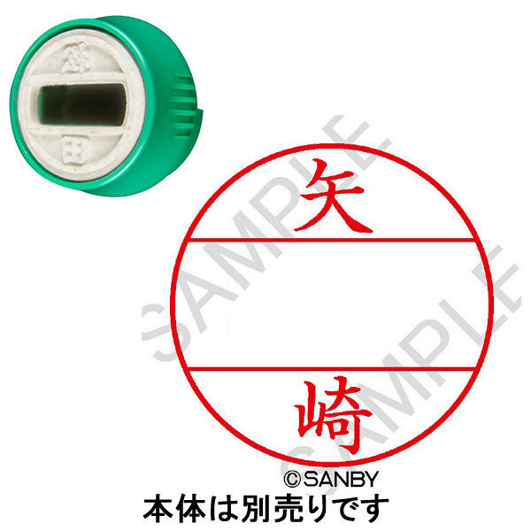 日付印 プチコールPRO 印面 矢崎 ヤザキ サンビー