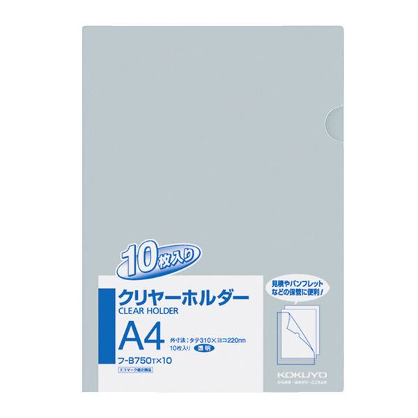 コクヨ クリヤーホルダー10枚A4透明フーB750TX10 フ-B750TX10 1セット