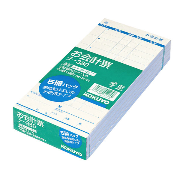 コクヨ お会計票お徳用タイプ188×88mm50組 テ-380 1セット(2000枚:500枚入×4パック)