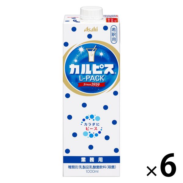 カルピスLパック（紙容器）喫茶・レストラン用　1.0L　1箱（6本入）