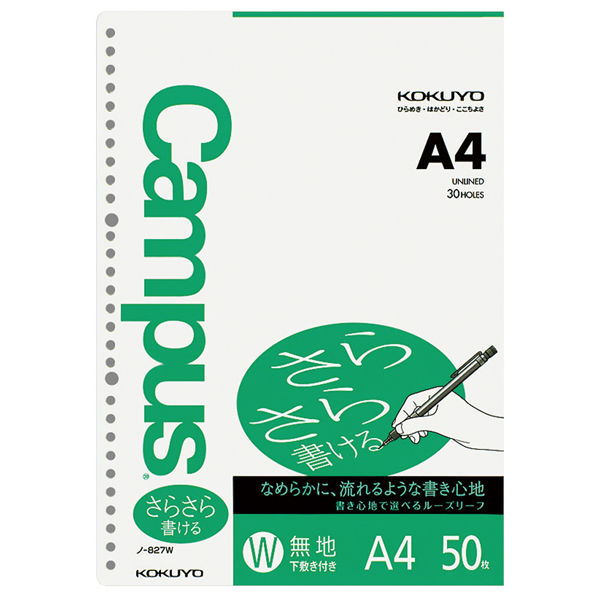 コクヨ キャンパスルーズリーフ無地A430穴さらさら書ける ノ-827W 1セット（1000枚：50枚入×20冊）