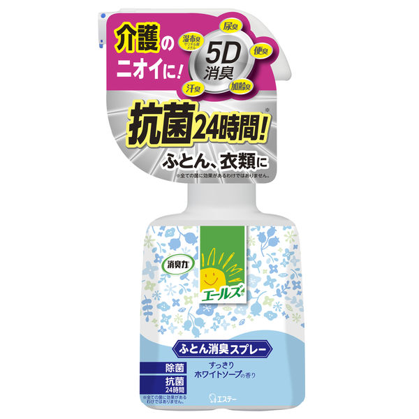 エールズ消臭力 介護家庭用 ふとん消臭スプレー 本体 370ml×1個 布用消臭・芳香剤 エステー