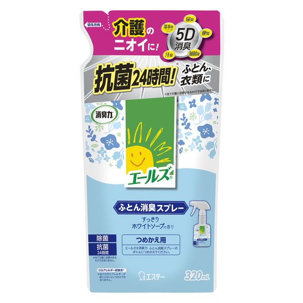 エールズ消臭力 介護家庭用 ふとん消臭スプレー 詰め替え 320ml×1個 布