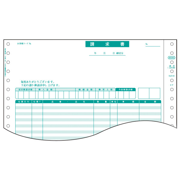 ヒサゴ 請求書（品名別） BP0302 1箱（500枚入） - アスクル